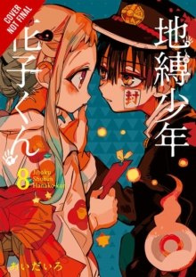Toilet-bound Hanako-kun, Vol. 8 Toilet-bound Hanako-kun, Vol. 8