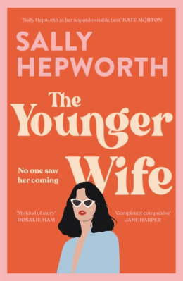 The Younger Wife : An unputdownable new domestic drama with jaw-dropping twists by Sally Hepworth