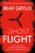 Bear Grylls: Ghost Flight by Bear Grylls Bear Grylls: Ghost Flight by Bear Grylls